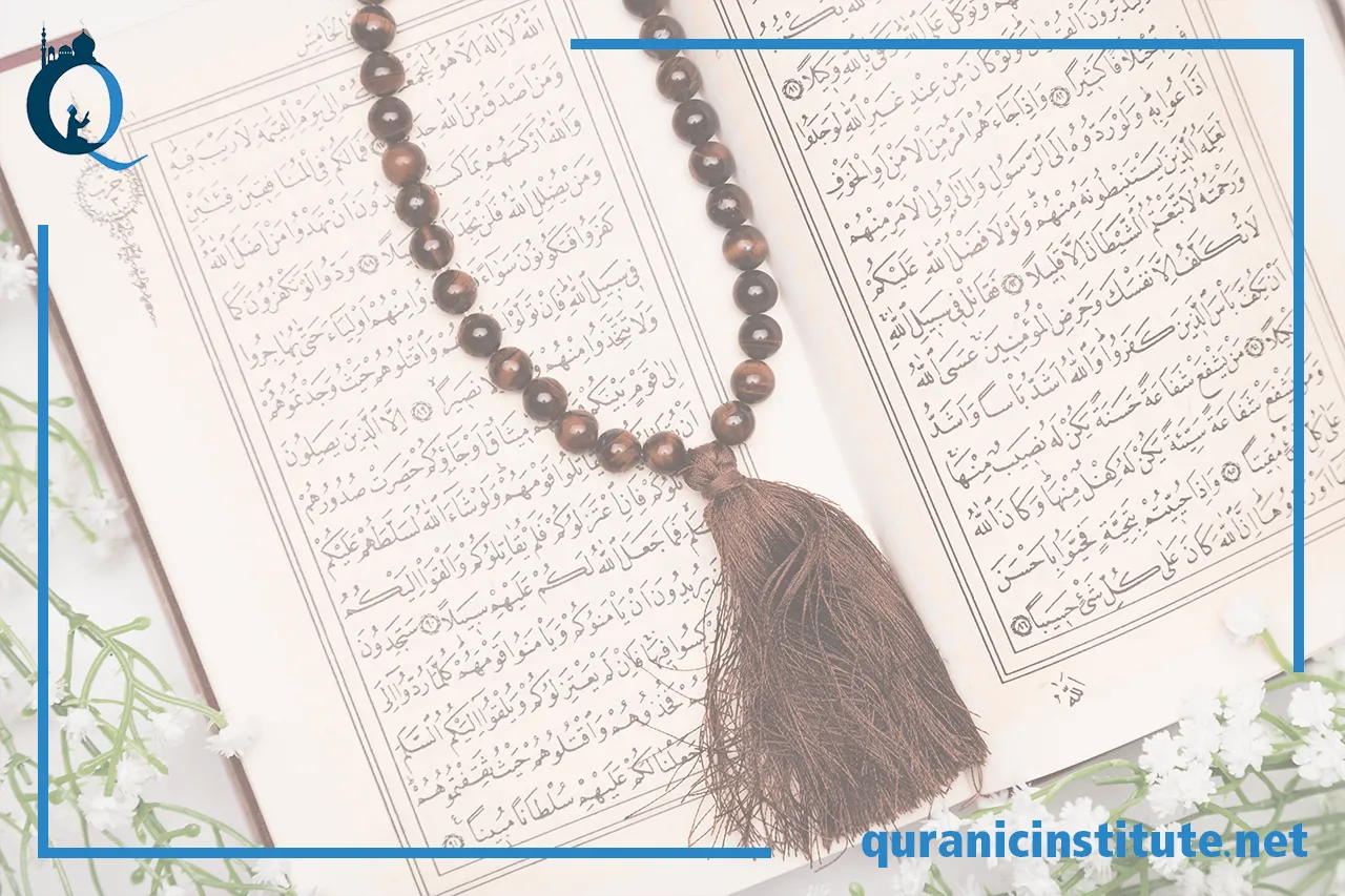 Image for 3 methods to ensure that you get the best quran reading course at Quranic Institute