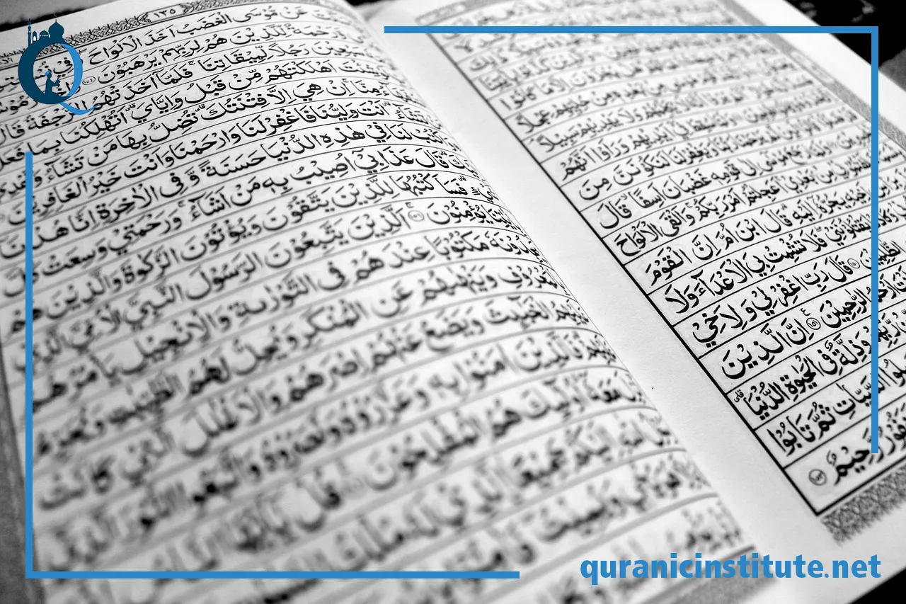 Image for Learn holy Quran online - 5 Great Memorization Techniques for Online Learners at Quranic Institute