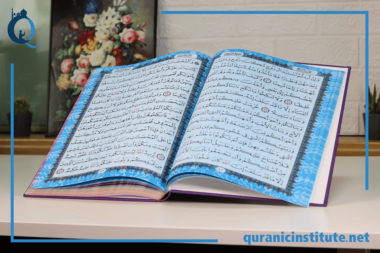 Image for Tafseer course at Quranic Institute