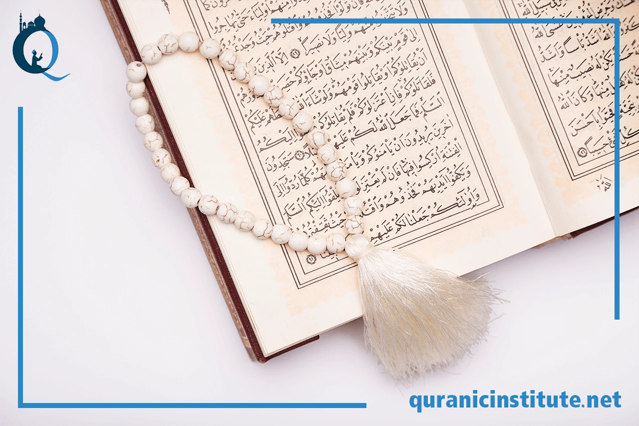 online quran memorization course