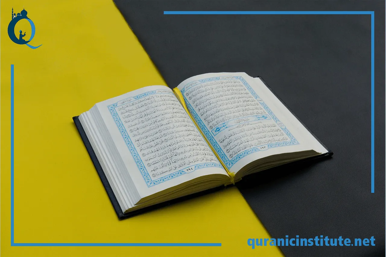 Image for Online Quran Hifz classes at Quranic Institute